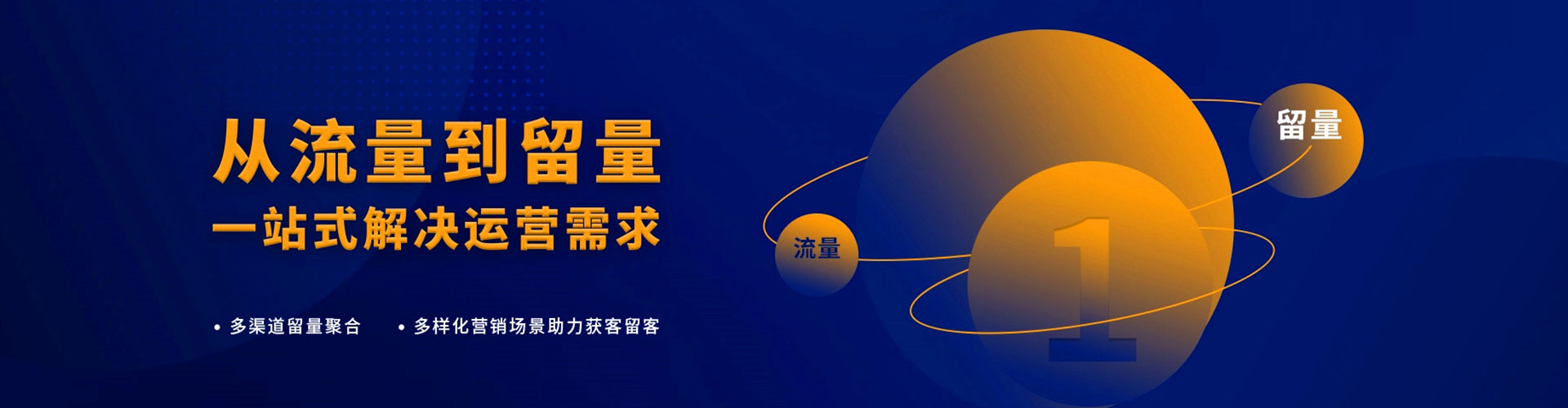 渭城推广竞价