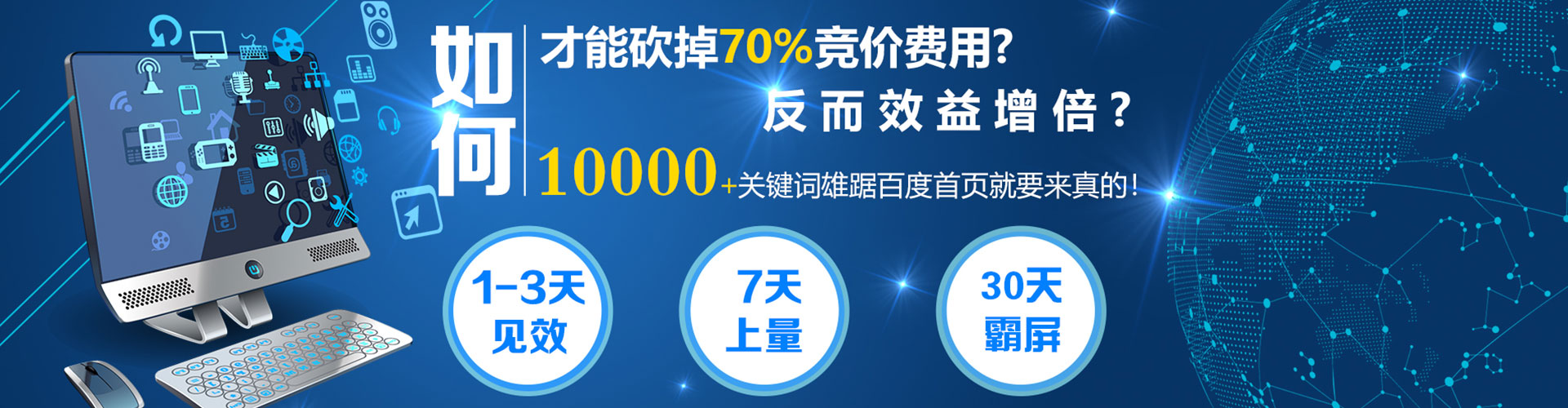 渭城sem优化