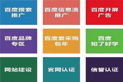 百度推广如何帮助企业实现营销目标